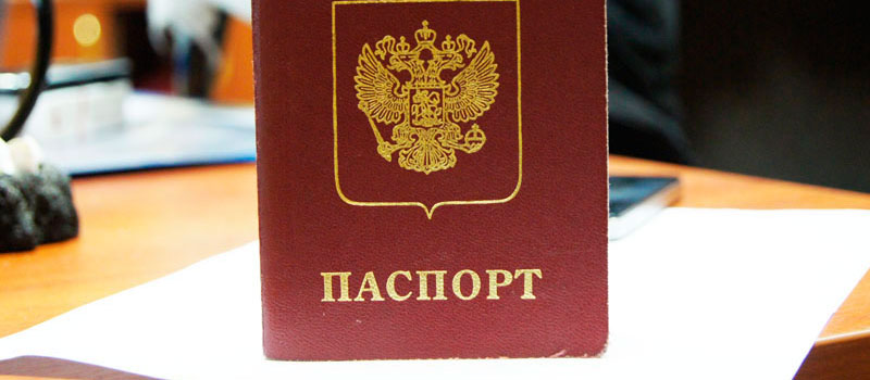 регистрация в Пермской области