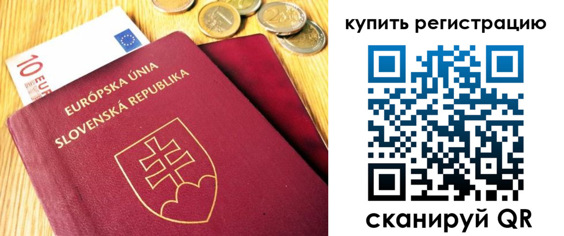 временная регистрация собственник в Пермской области