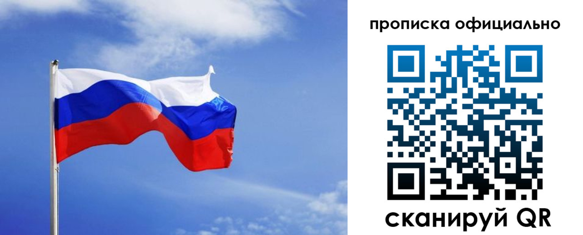 прописка для военкомата в Пермской области