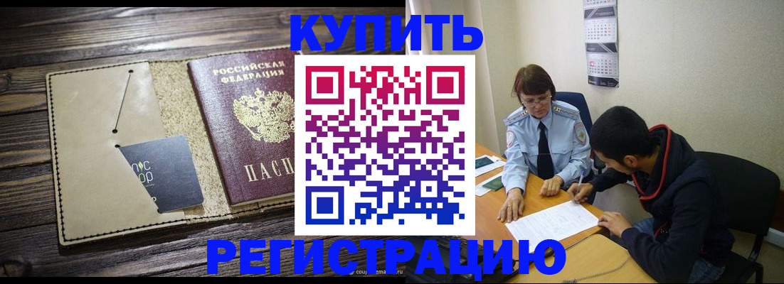 прописка штамп в Пермской области