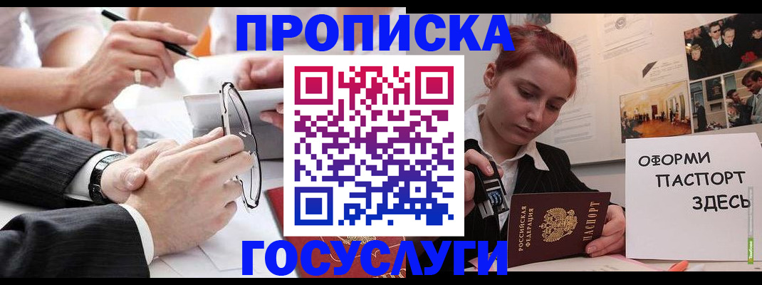 прописка паспорт в Пермской области