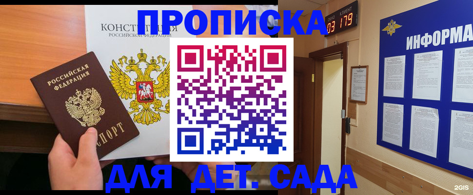 временная регистрация надежно в Пермской области