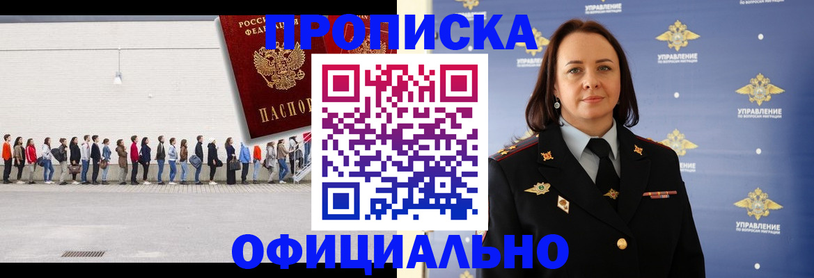 где прописаться в Пермской области