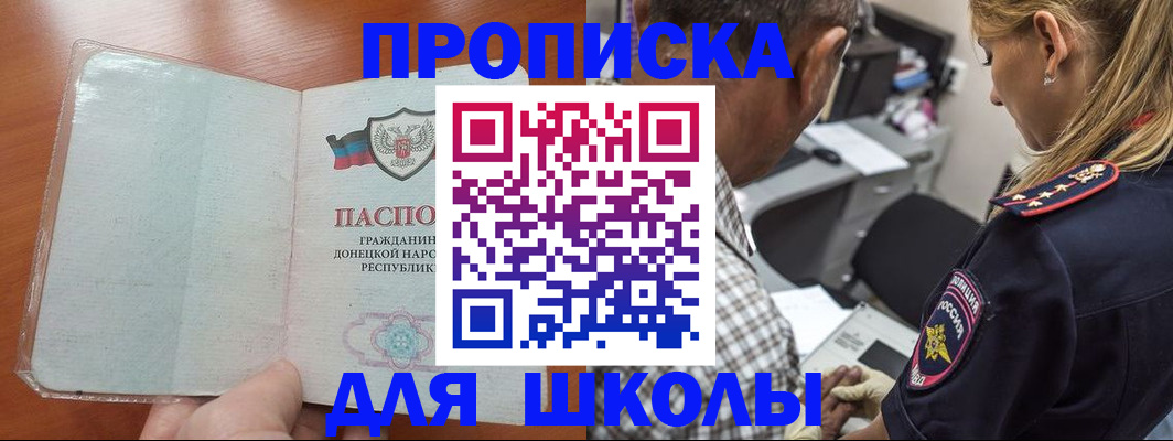 прописка ребенка в Пермской области