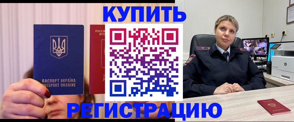 купить прописку в Пермской области