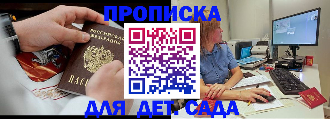 регистрация для школы в Пермской области